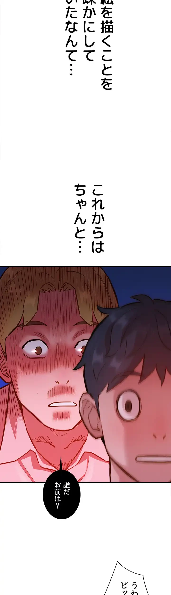 今日から友達シよ！ 第22話 - 24