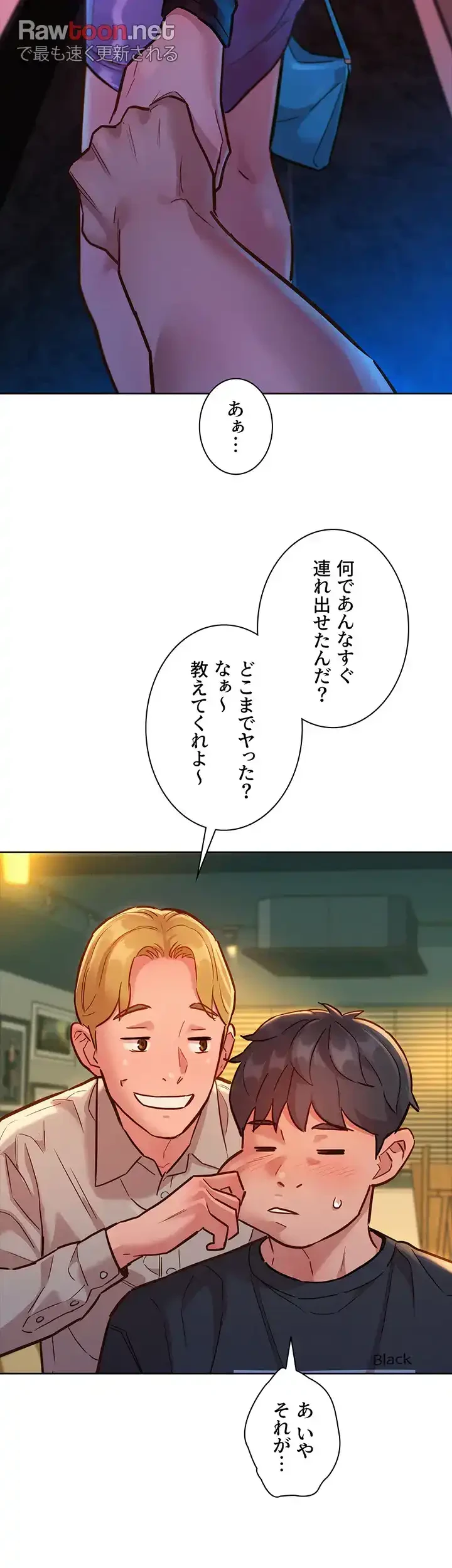 今日から友達シよ！ 第22話 - 28