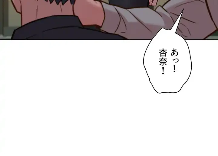 今日から友達シよ！ 第22話 - 30