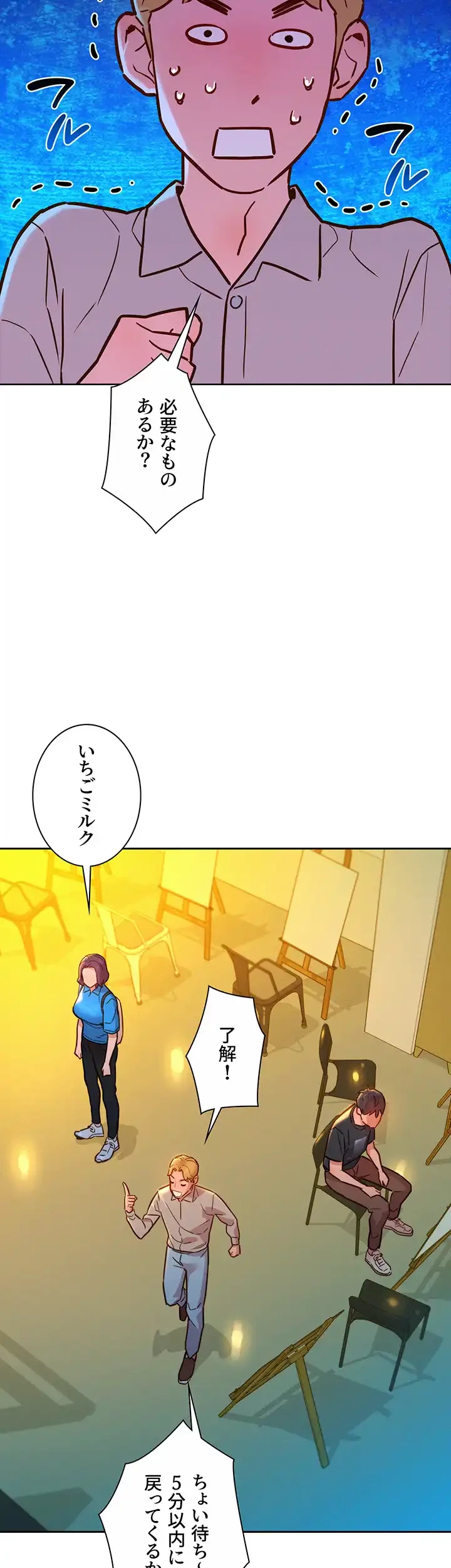 今日から友達シよ！ 第22話 - 33