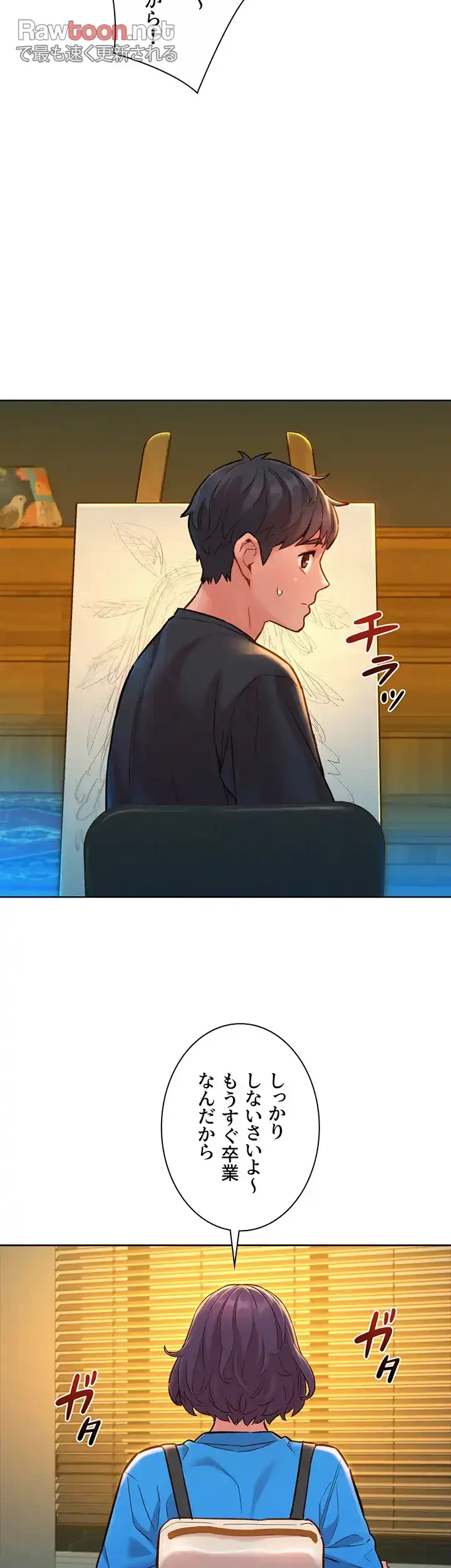 今日から友達シよ！ 第22話 - 34