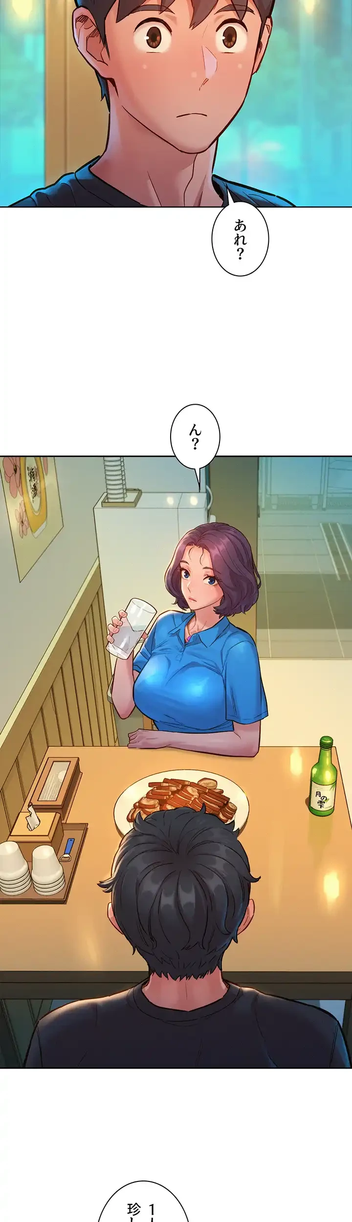 今日から友達シよ！ 第22話 - 38