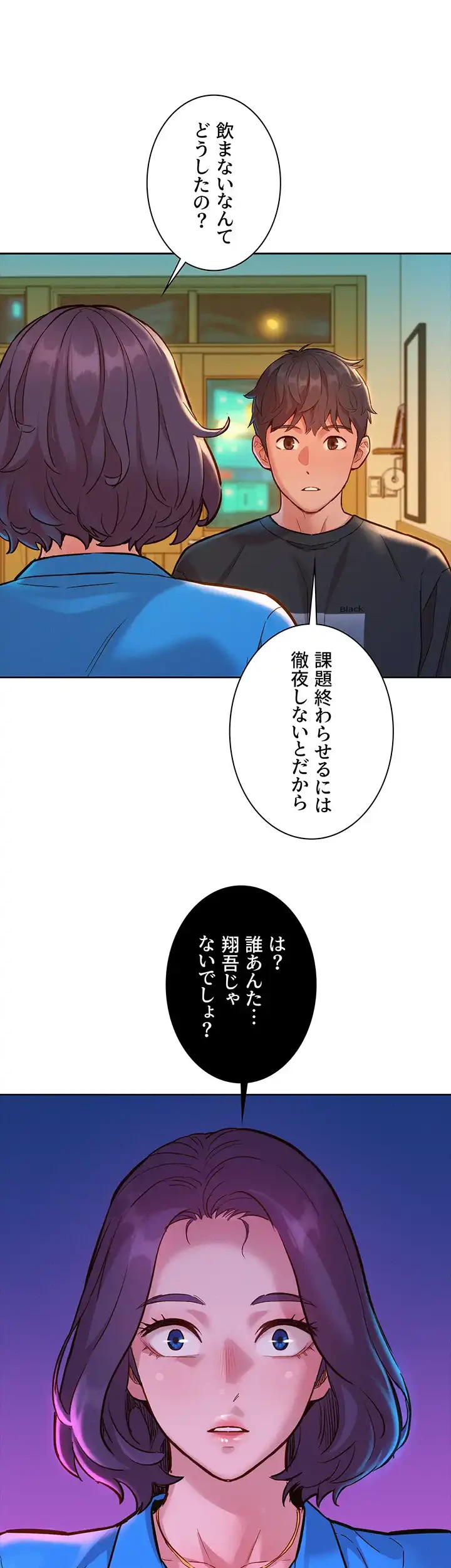 今日から友達シよ！ 第22話 - 41
