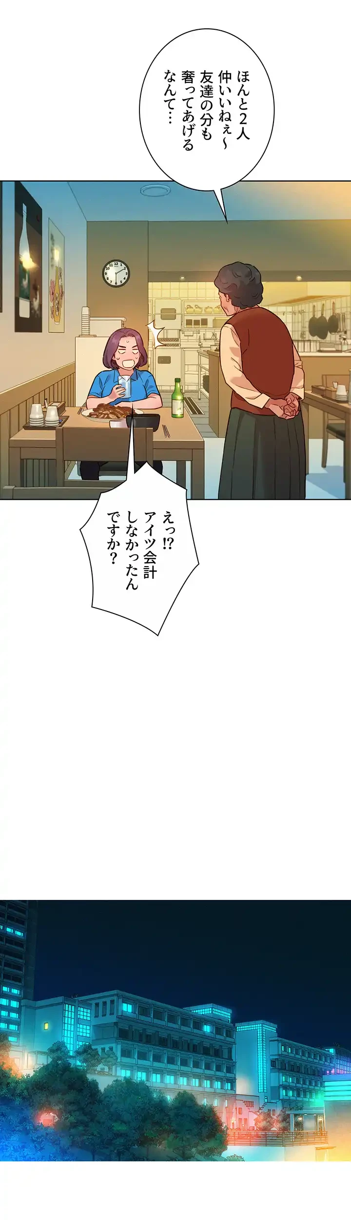今日から友達シよ！ 第22話 - 45