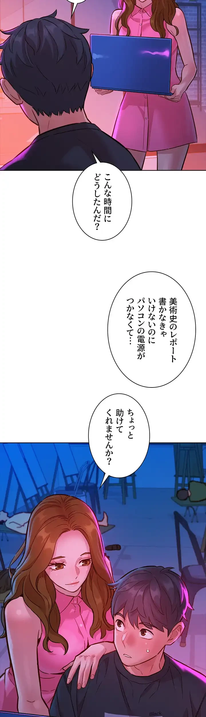 今日から友達シよ！ 第22話 - 48