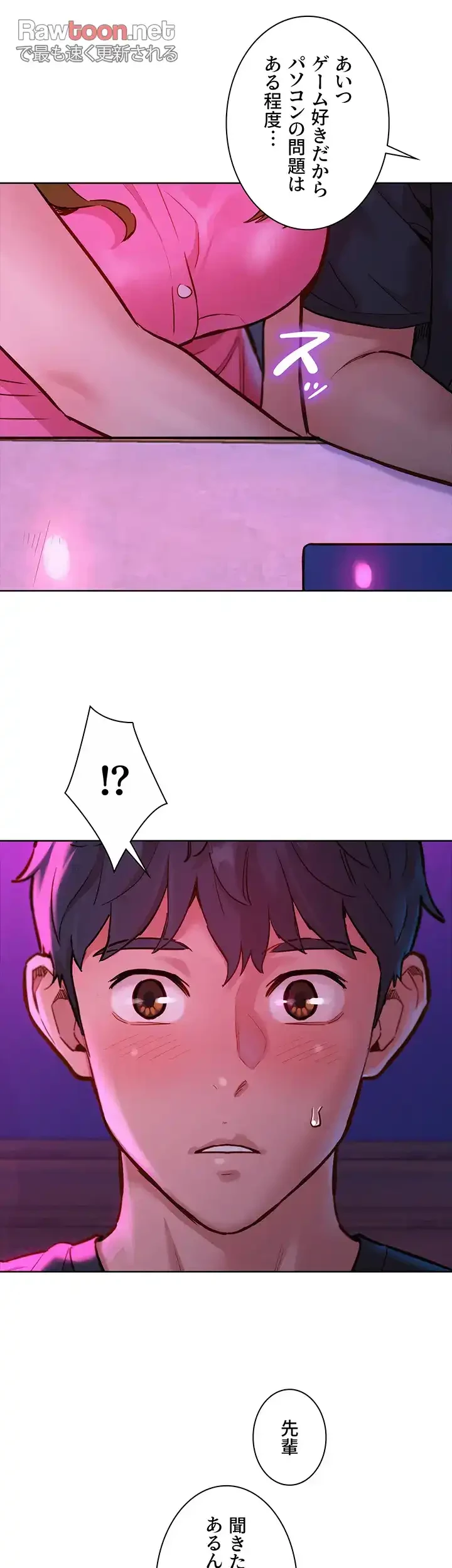 今日から友達シよ！ 第23話 - 5