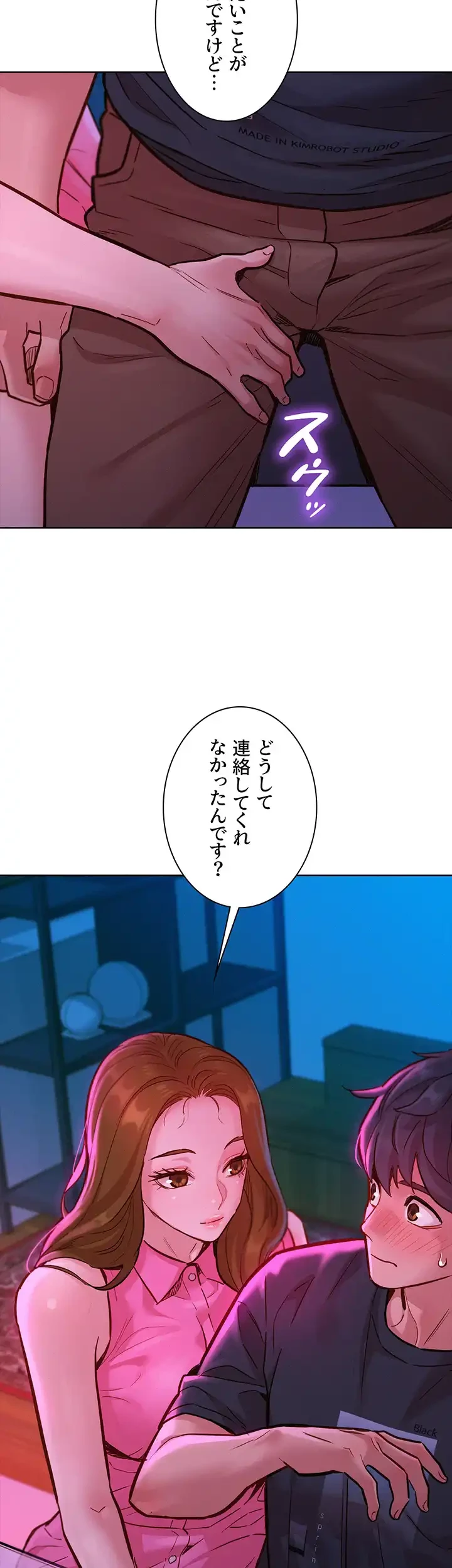 今日から友達シよ！ 第23話 - 6