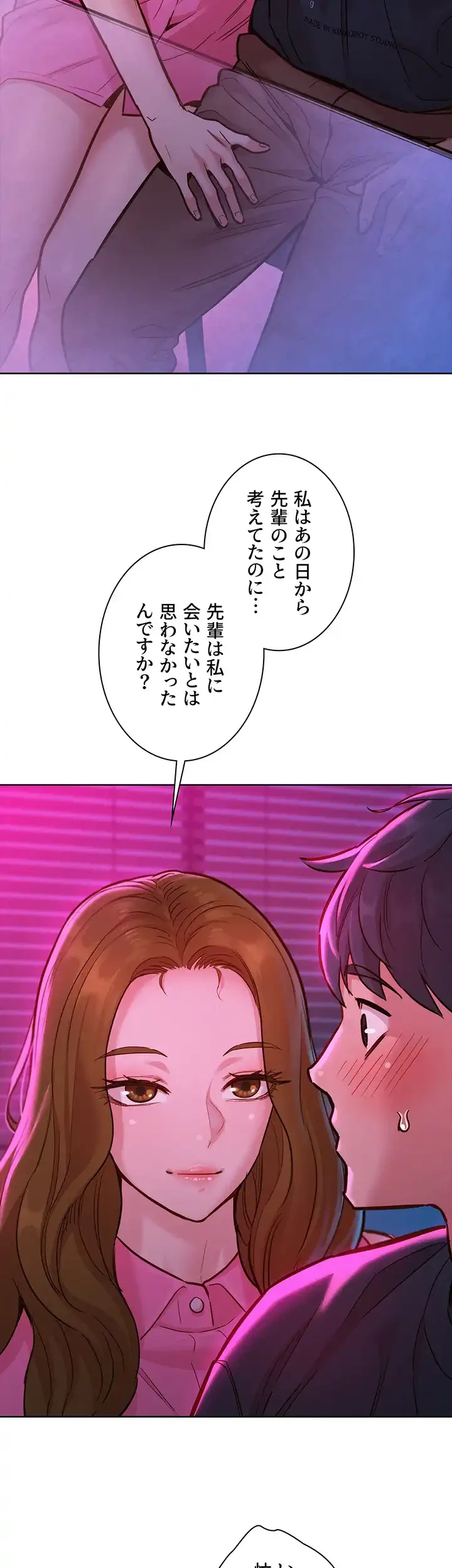 今日から友達シよ！ 第23話 - 7