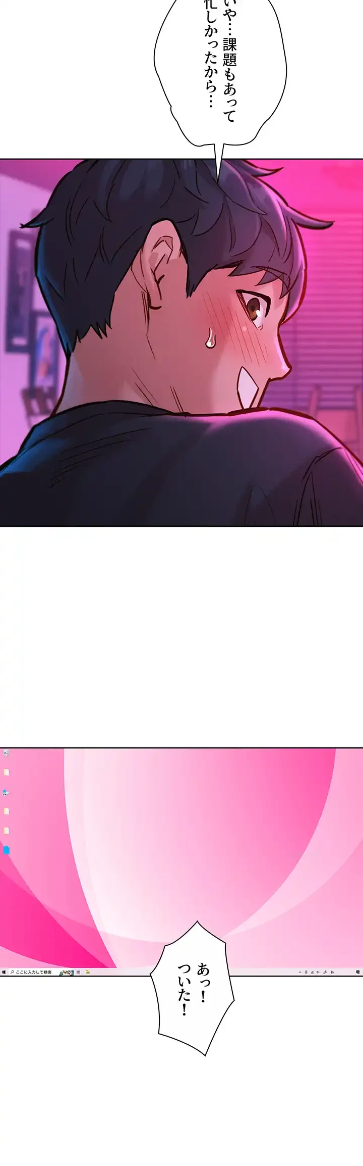 今日から友達シよ！ 第23話 - 8