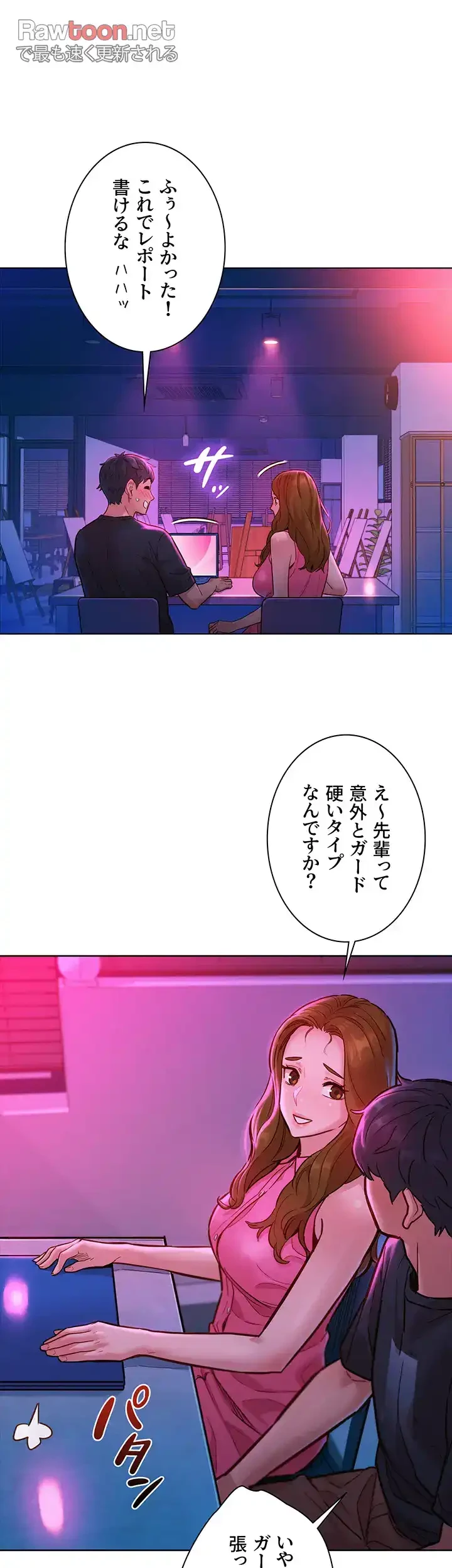 今日から友達シよ！ 第23話 - 9