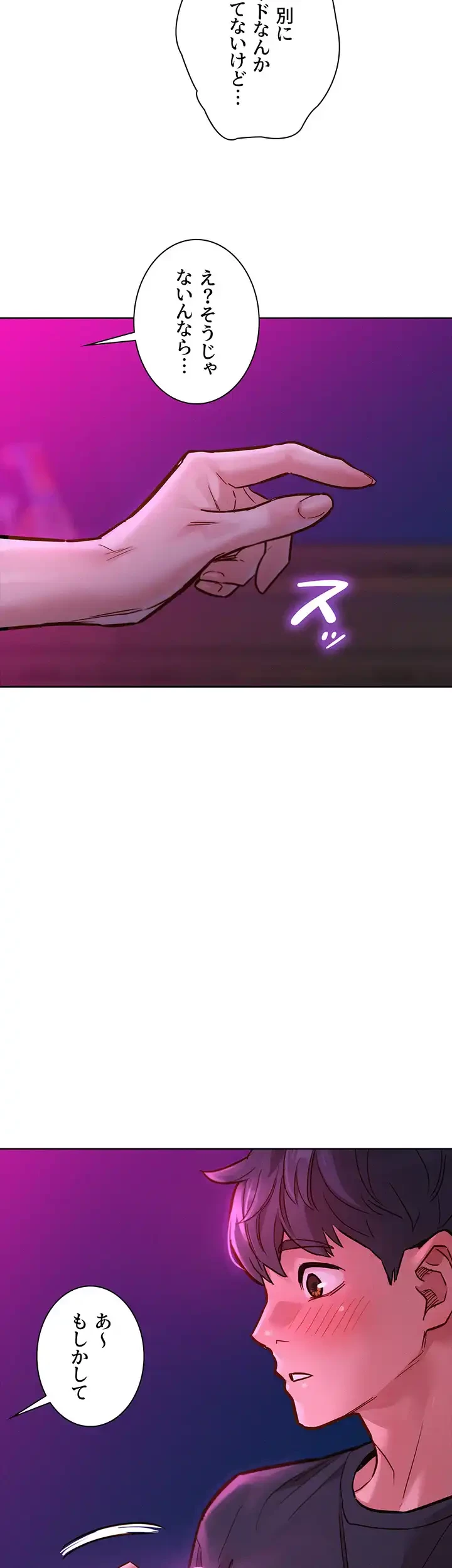 今日から友達シよ！ 第23話 - 10