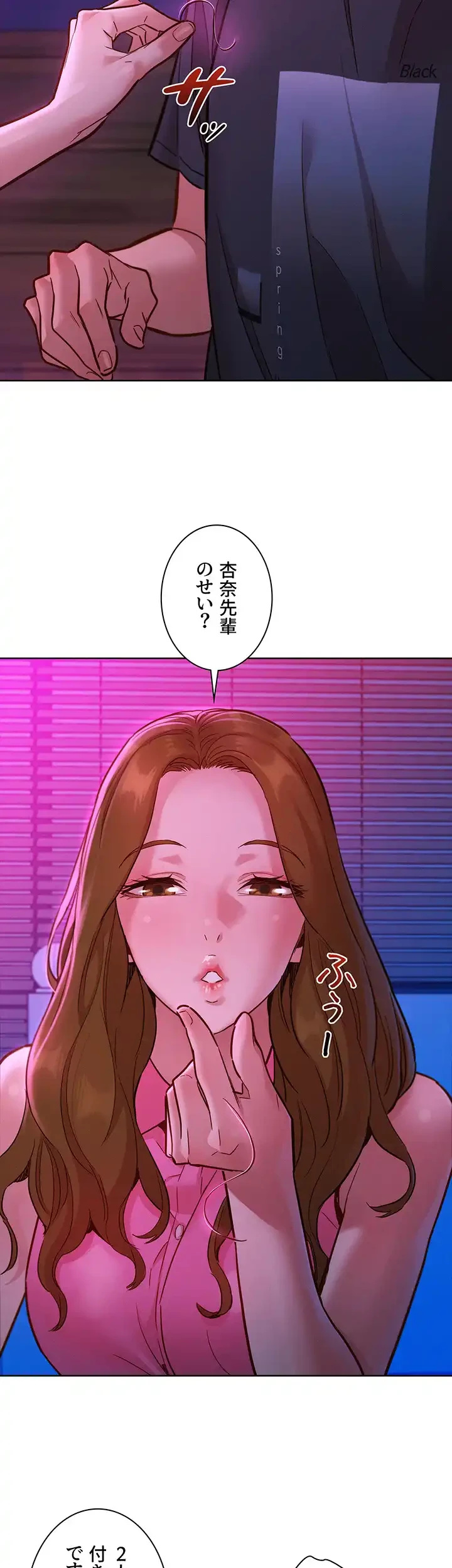 今日から友達シよ！ 第23話 - 11