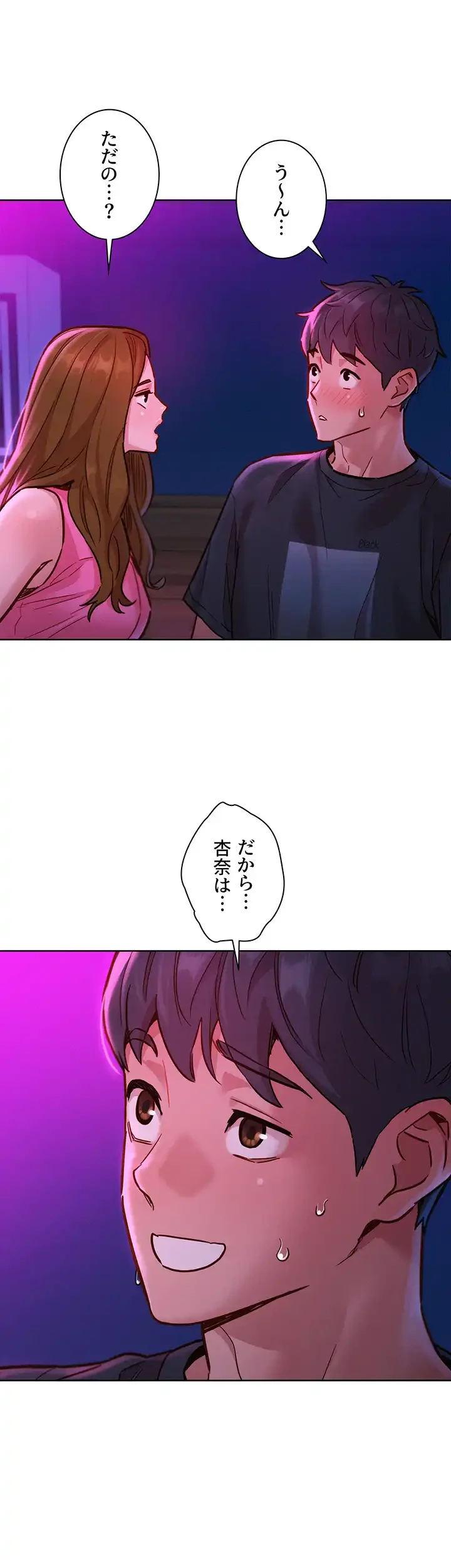 今日から友達シよ！ 第23話 - 13