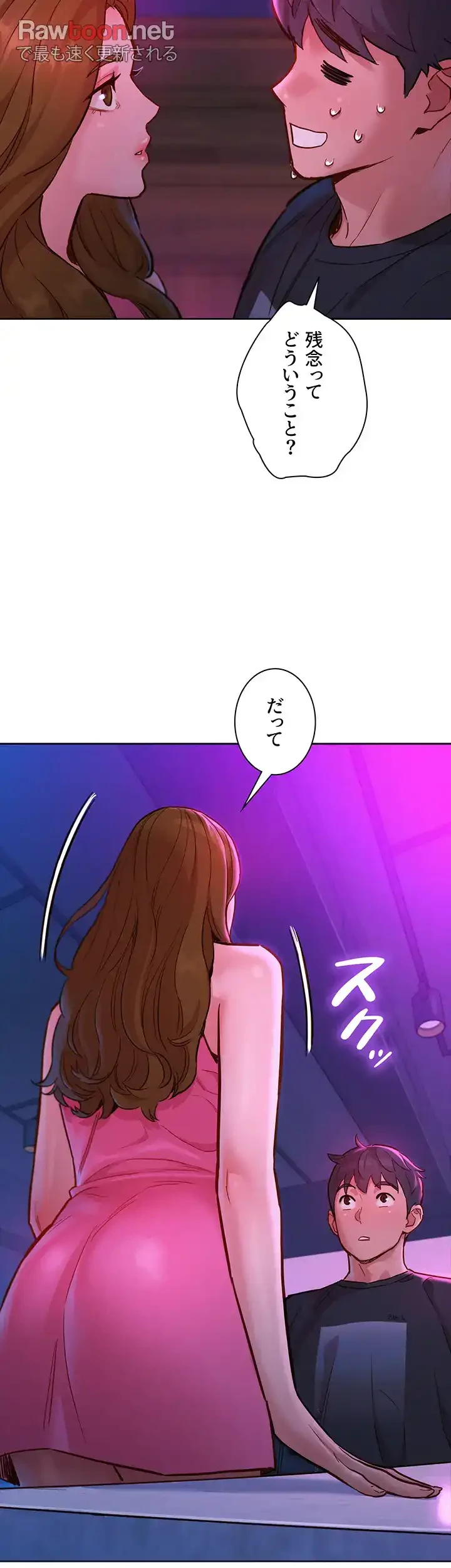 今日から友達シよ！ 第23話 - 15