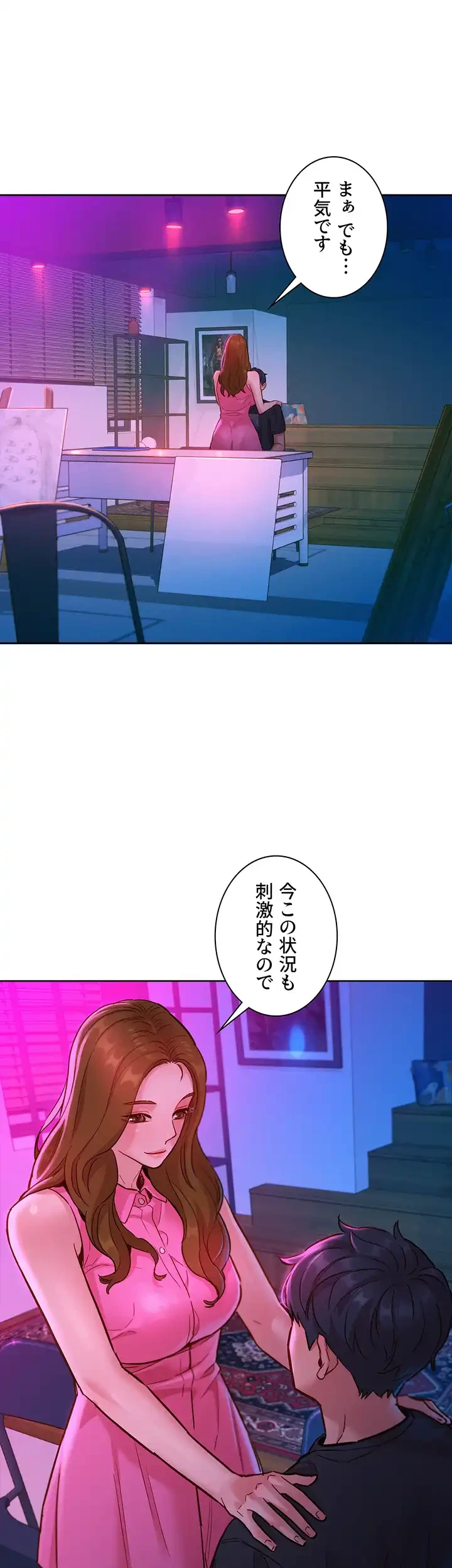 今日から友達シよ！ 第23話 - 17