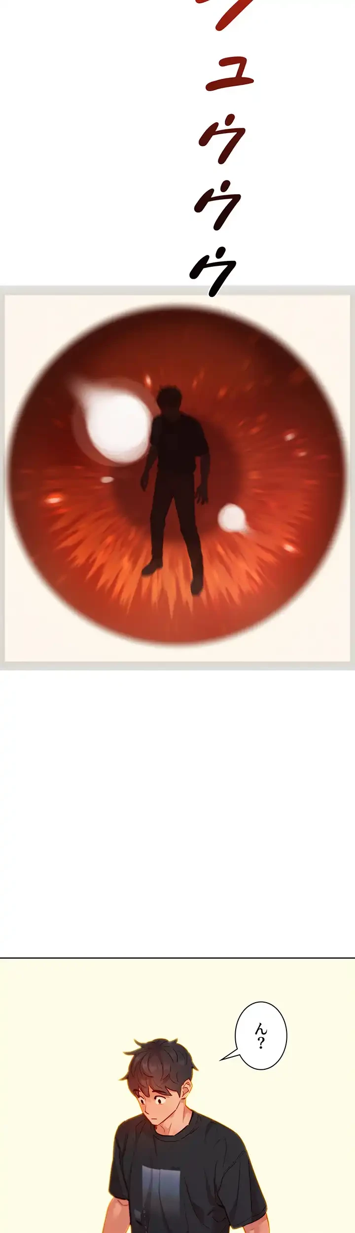 今日から友達シよ！ 第23話 - 19