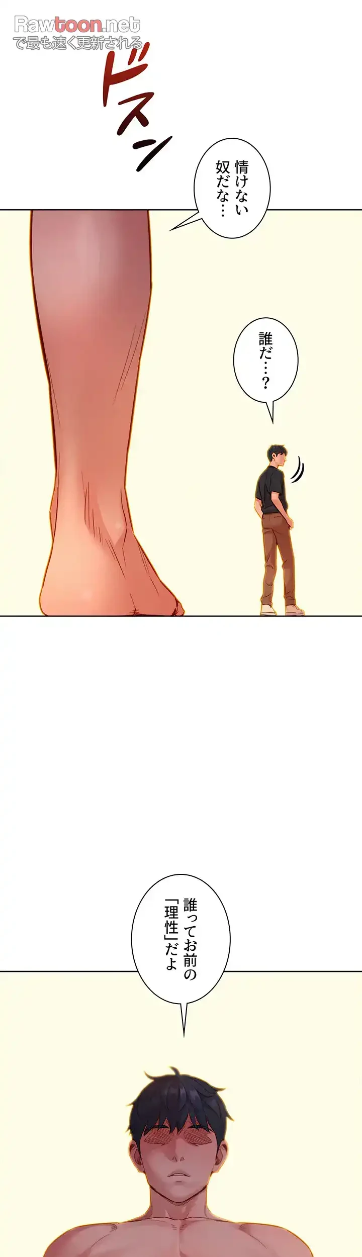 今日から友達シよ！ 第23話 - 21