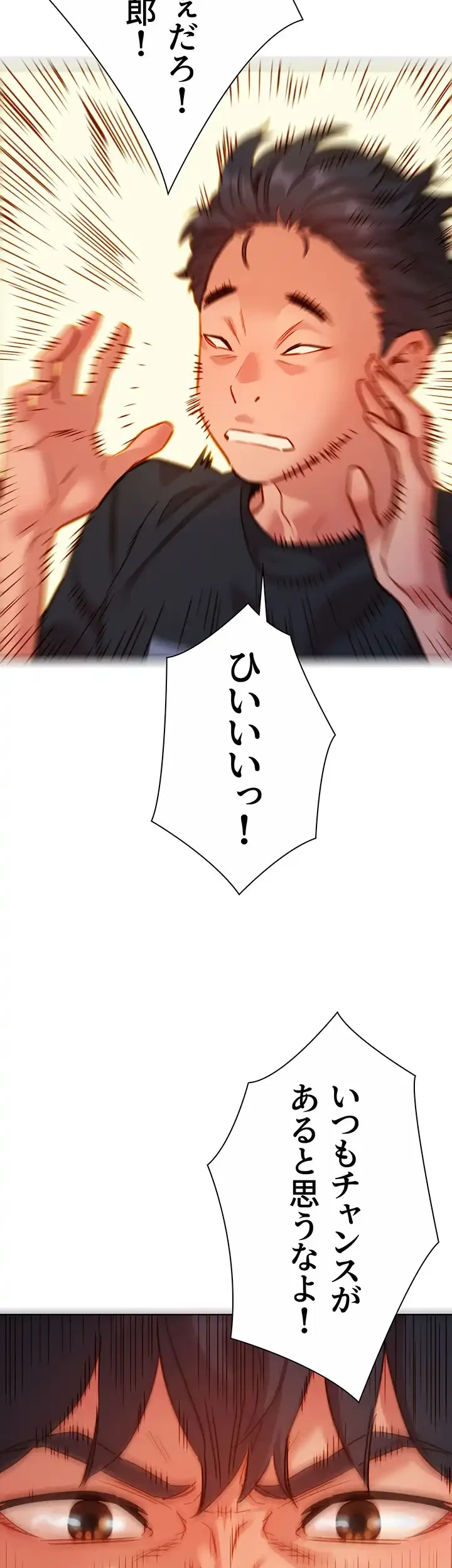 今日から友達シよ！ 第23話 - 24