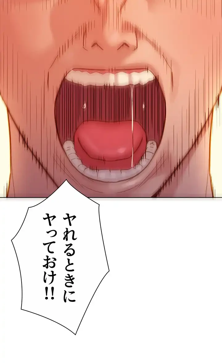 今日から友達シよ！ 第23話 - 25