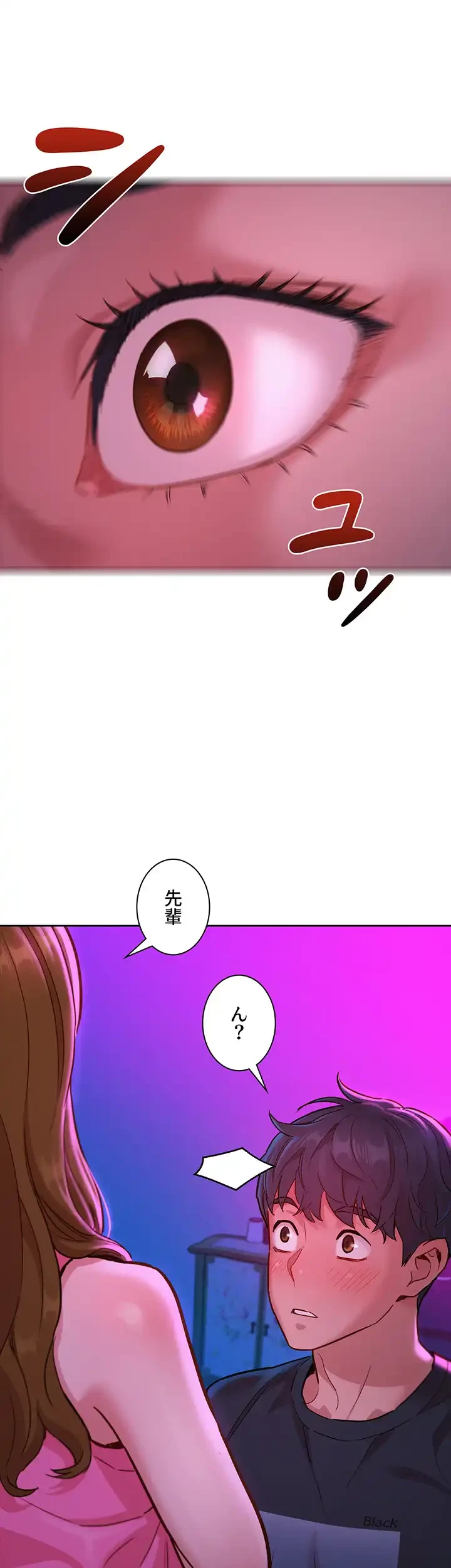 今日から友達シよ！ 第23話 - 26