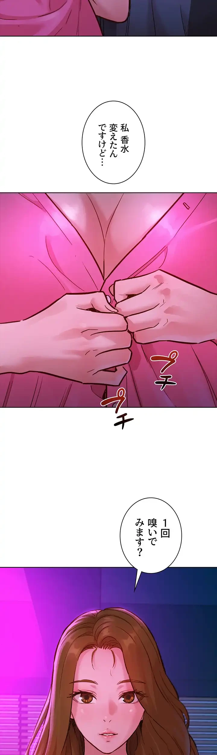 今日から友達シよ！ 第23話 - 27