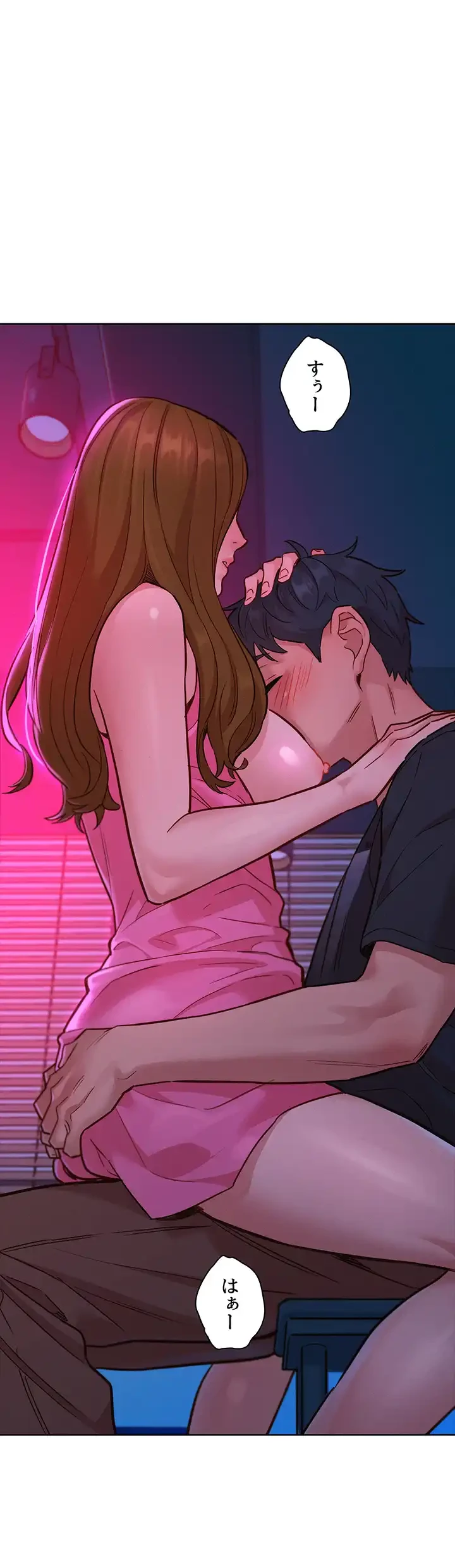 今日から友達シよ！ 第23話 - 29