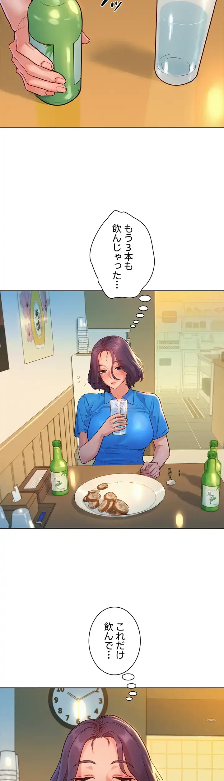 今日から友達シよ！ 第23話 - 31