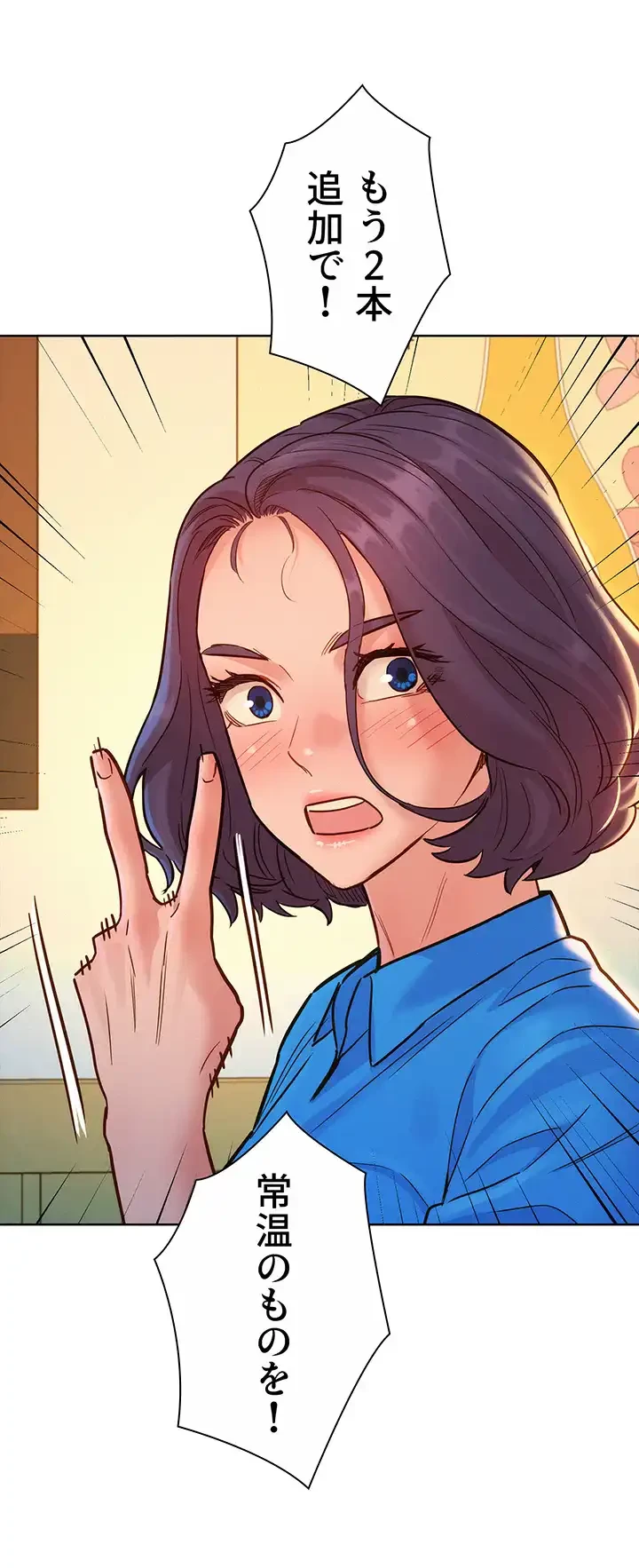 今日から友達シよ！ 第23話 - 33