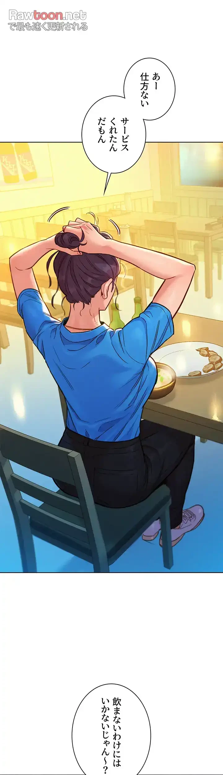 今日から友達シよ！ 第23話 - 34