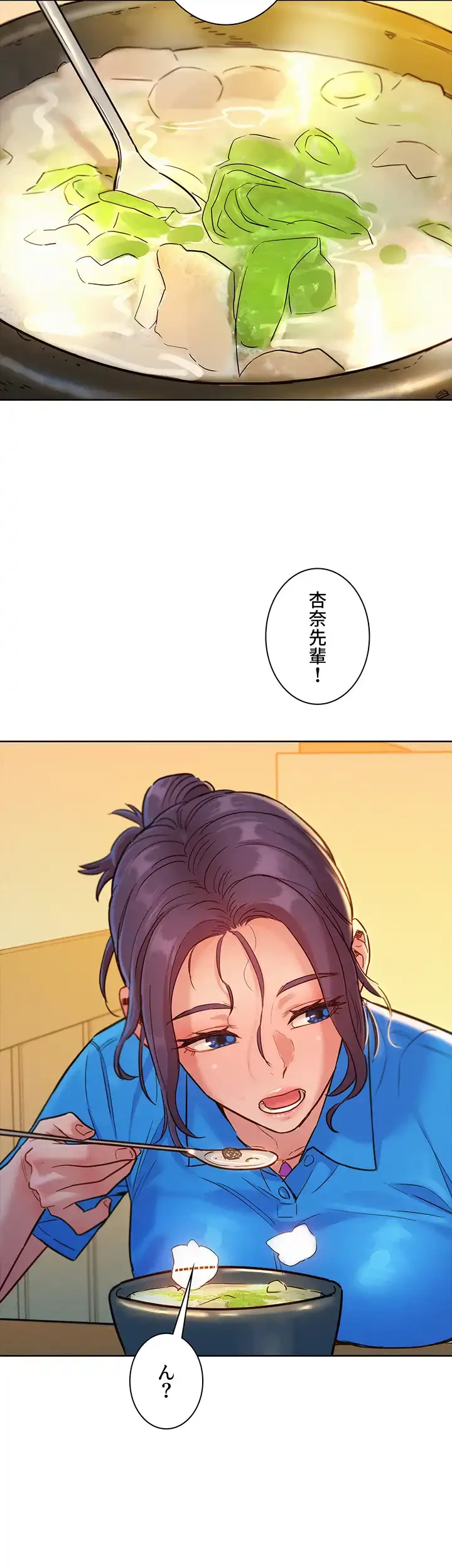 今日から友達シよ！ 第23話 - 35