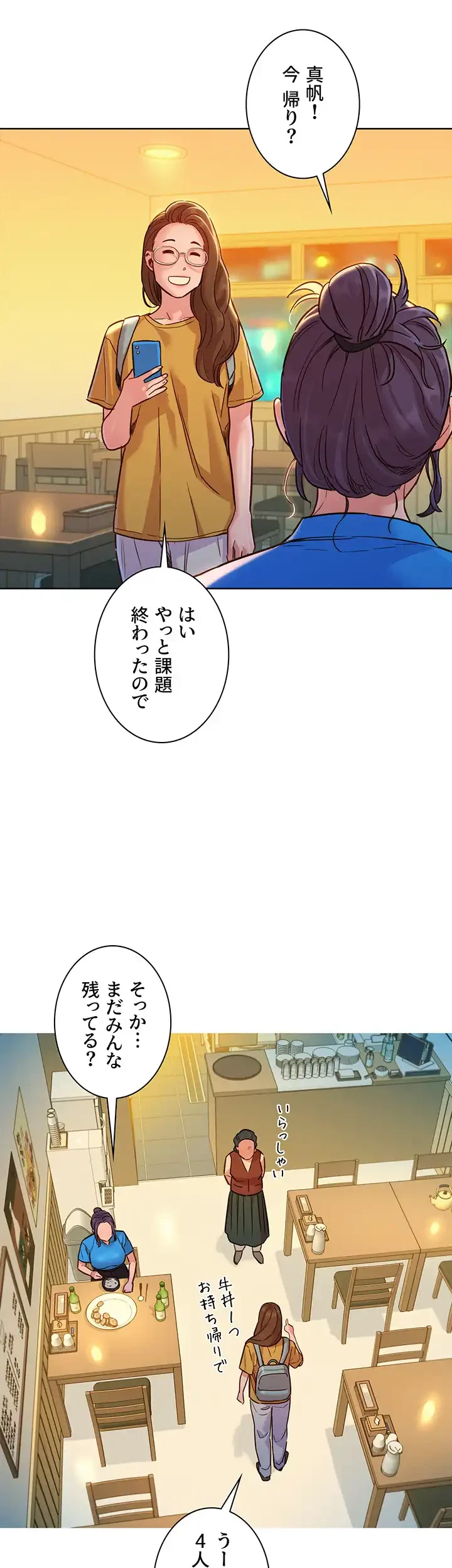 今日から友達シよ！ 第23話 - 36