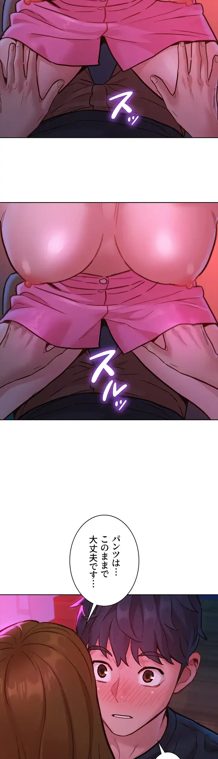 今日から友達シよ！ 第23話 - 41