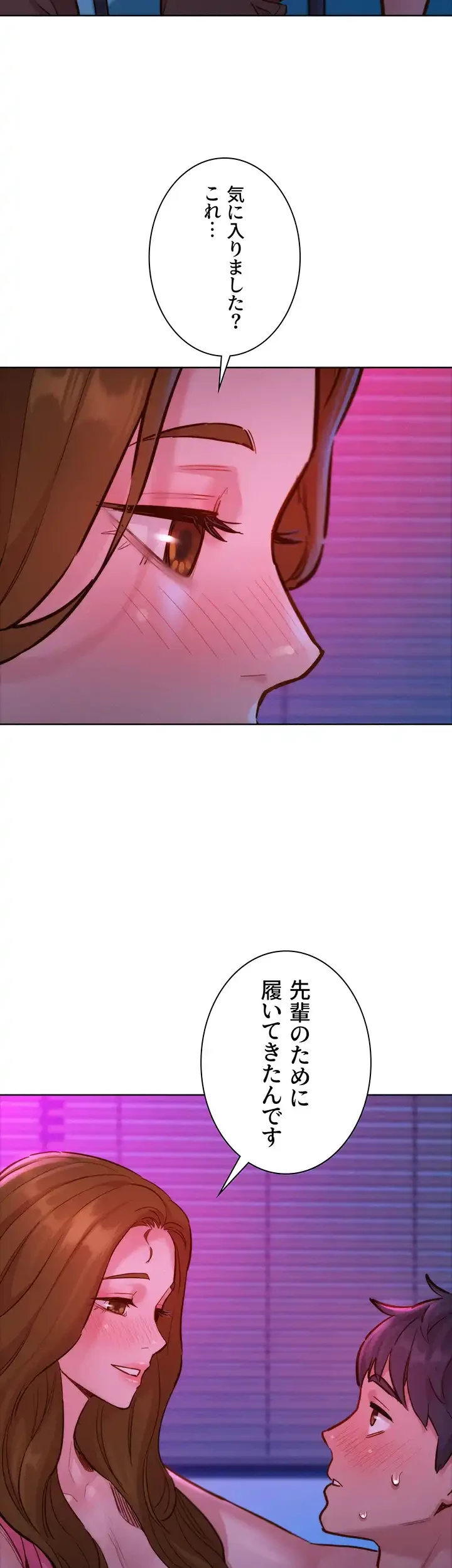 今日から友達シよ！ 第24話 - 4