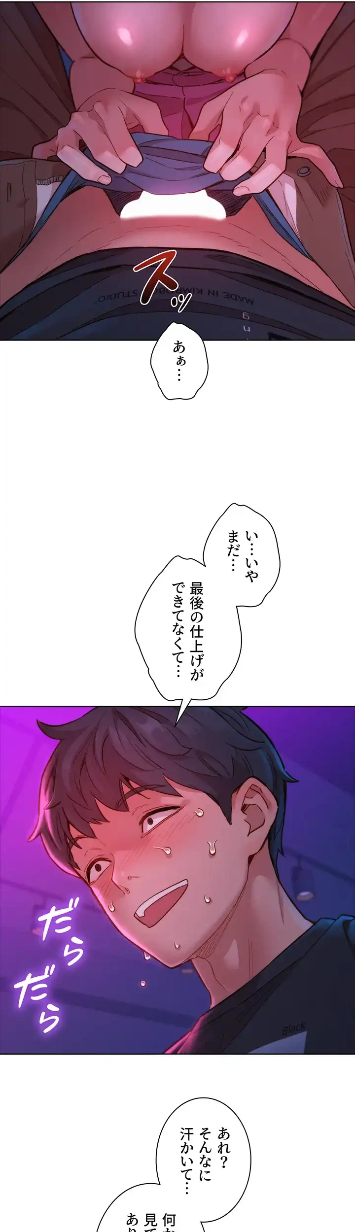 今日から友達シよ！ 第24話 - 11
