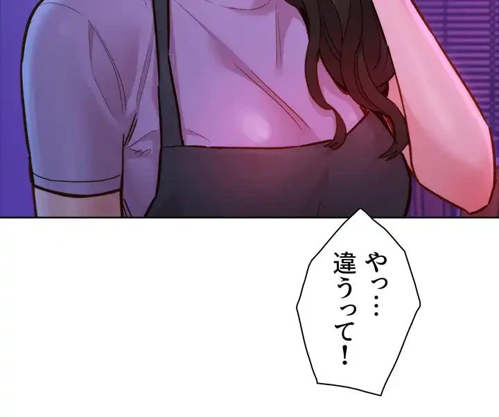 今日から友達シよ！ 第24話 - 14