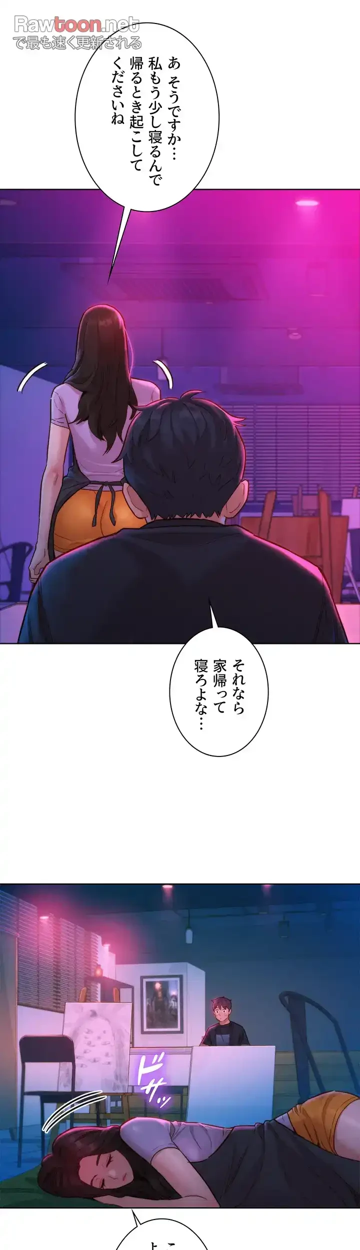 今日から友達シよ！ 第24話 - 15