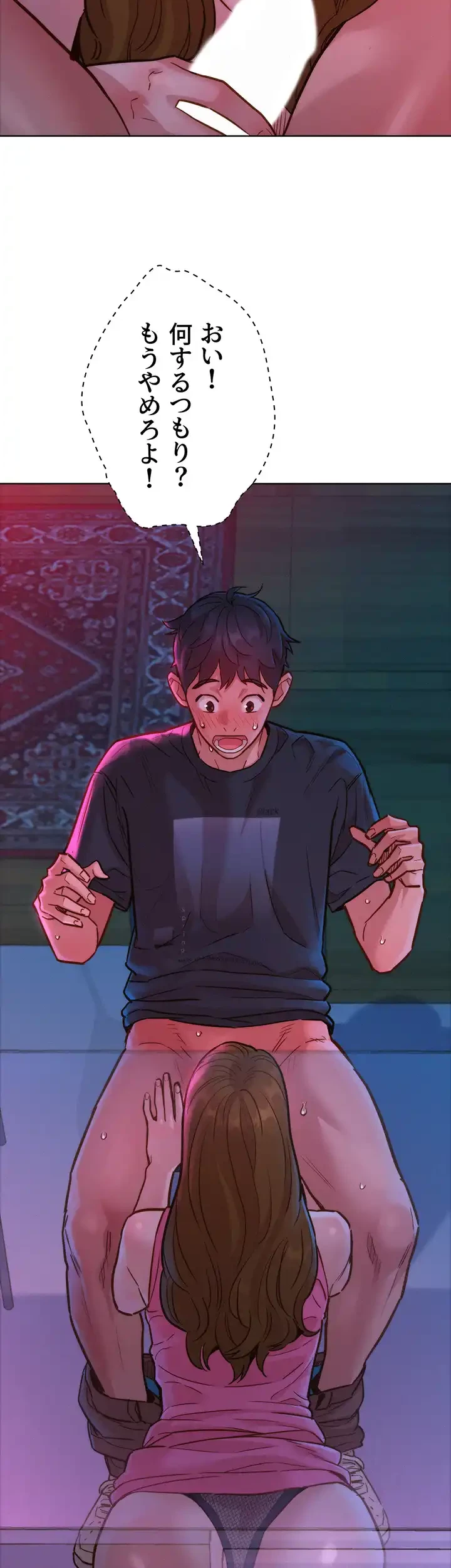 今日から友達シよ！ 第24話 - 17