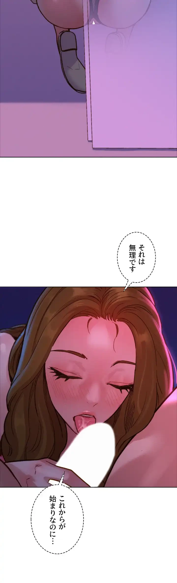 今日から友達シよ！ 第24話 - 18