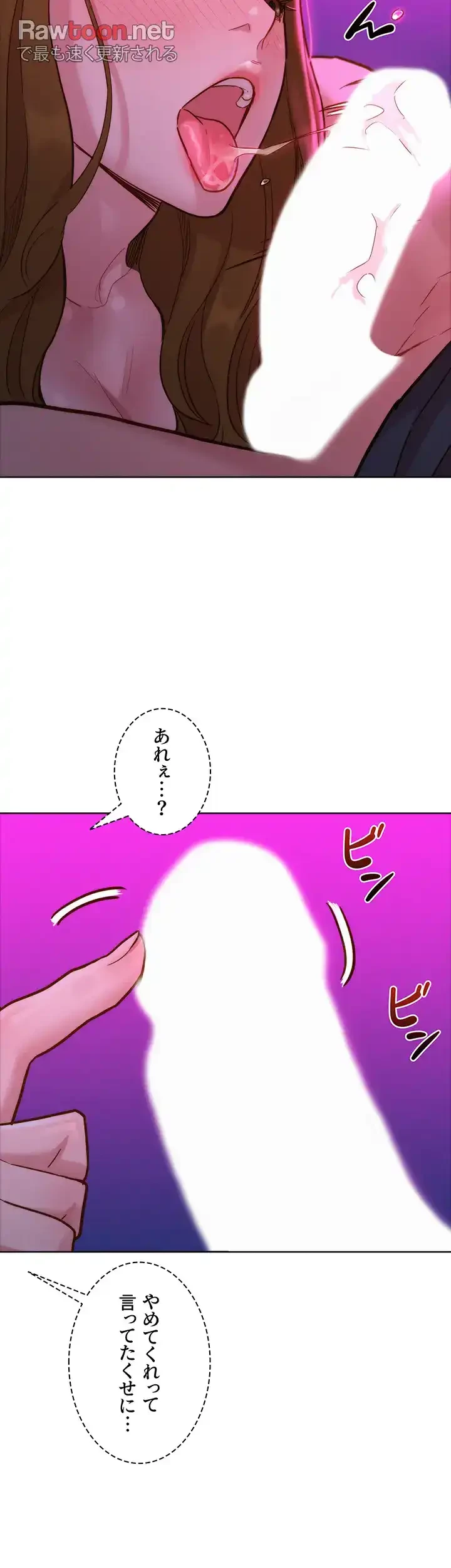 今日から友達シよ！ 第24話 - 21