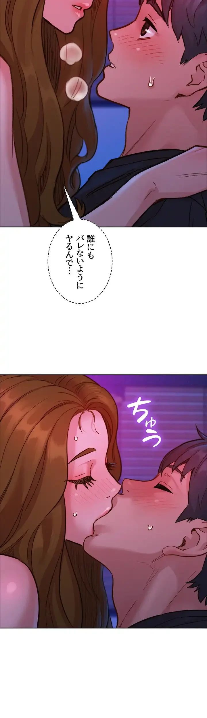 今日から友達シよ！ 第24話 - 26