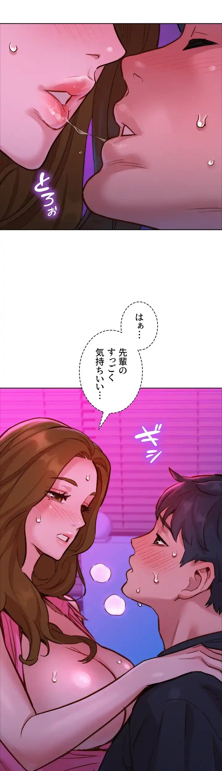 今日から友達シよ！ 第24話 - 29