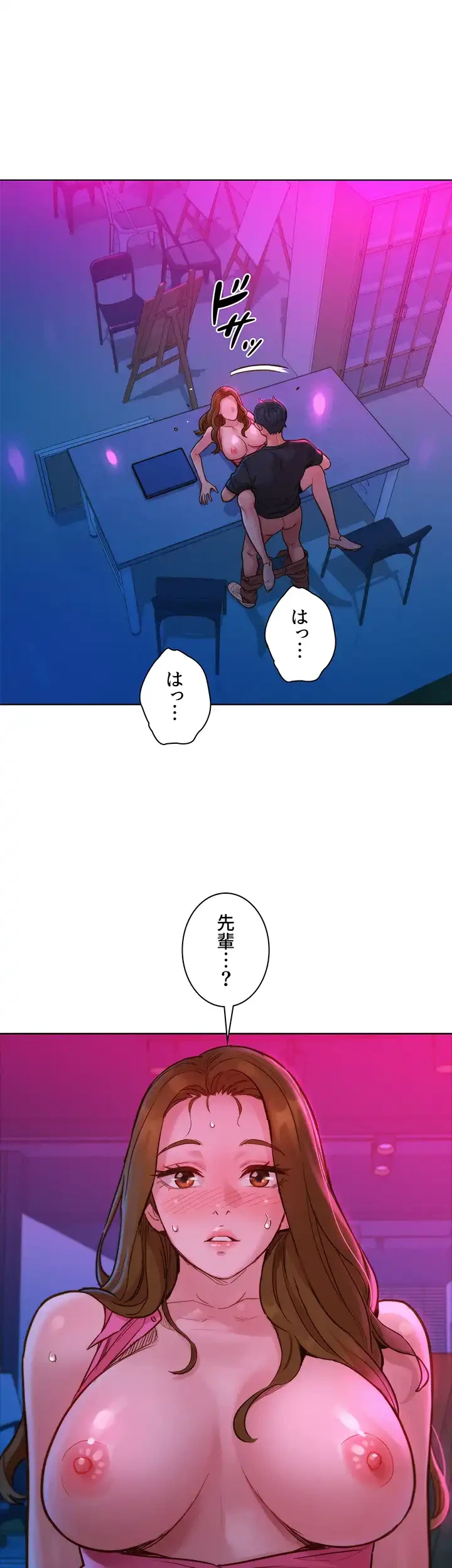 今日から友達シよ！ 第24話 - 39