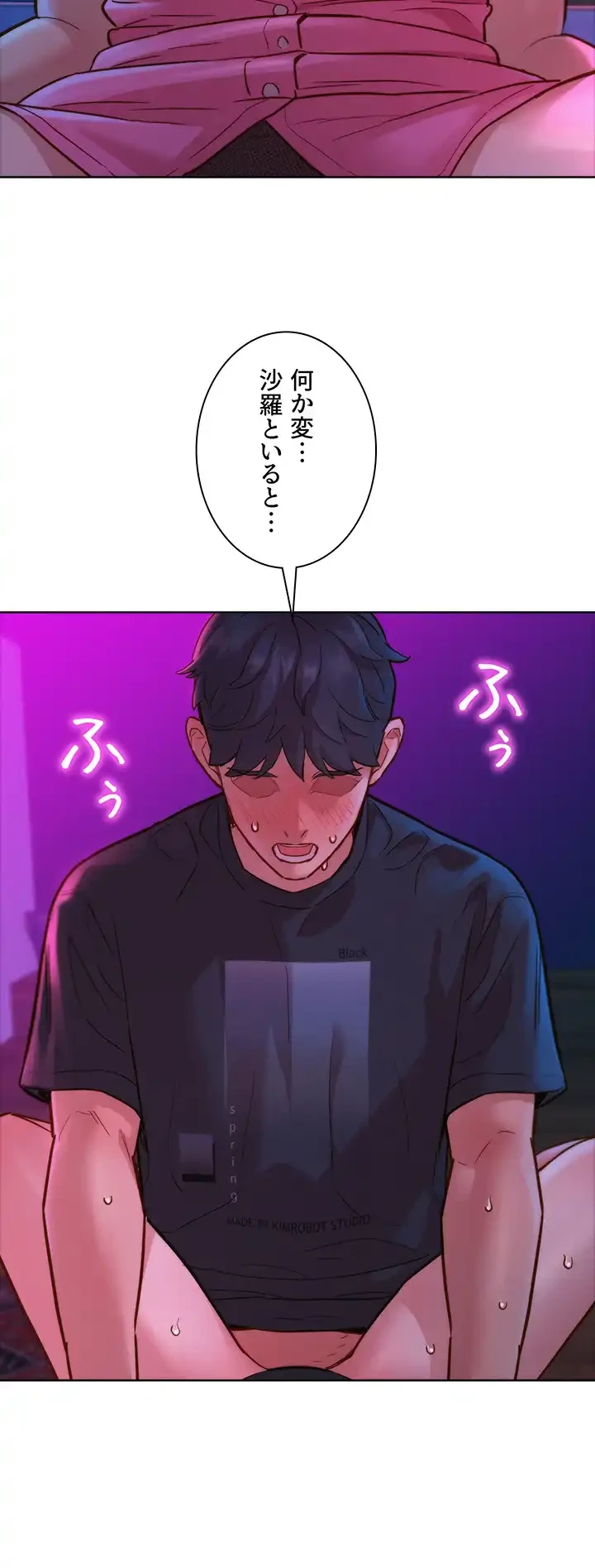 今日から友達シよ！ 第24話 - 40