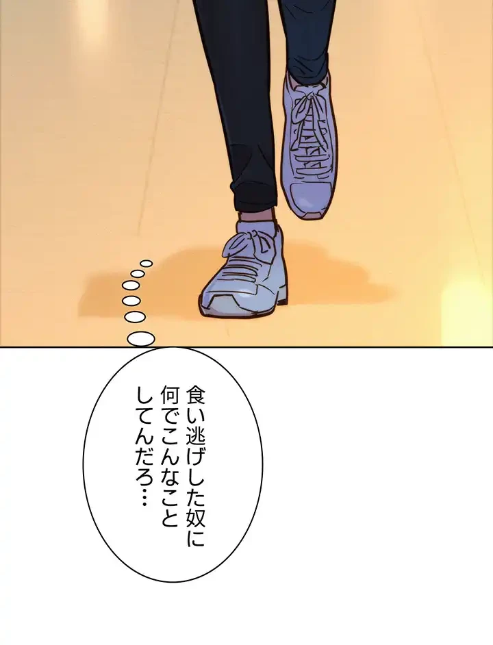 今日から友達シよ！ 第24話 - 45