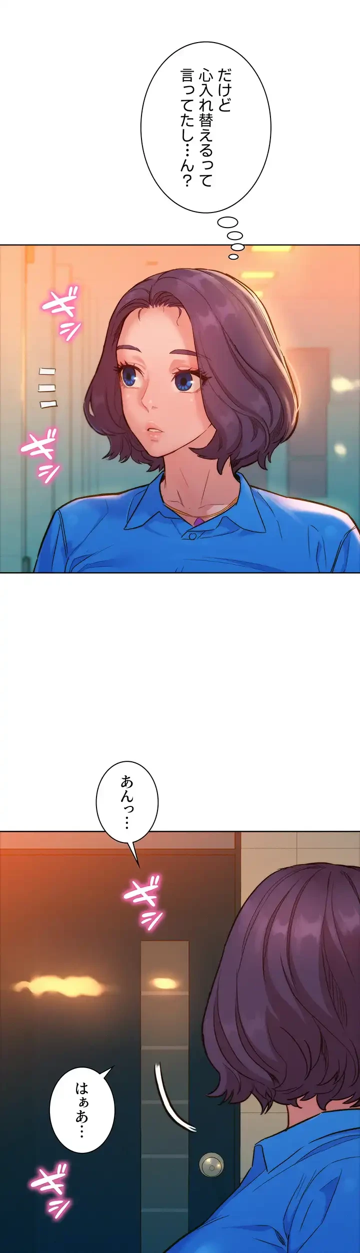 今日から友達シよ！ 第24話 - 46