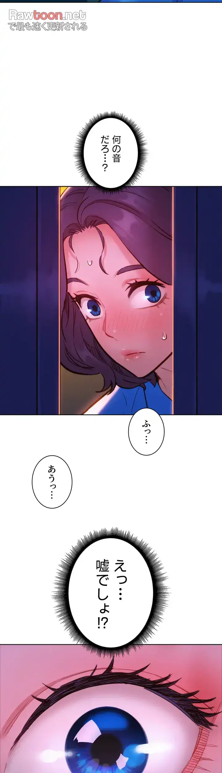 今日から友達シよ！ 第24話 - 47