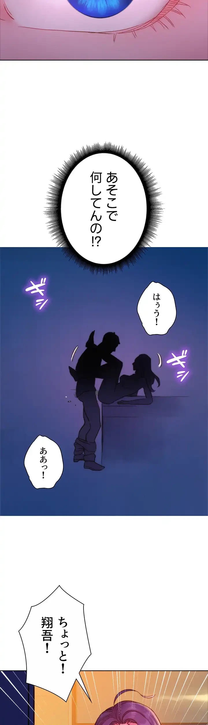 今日から友達シよ！ 第24話 - 48