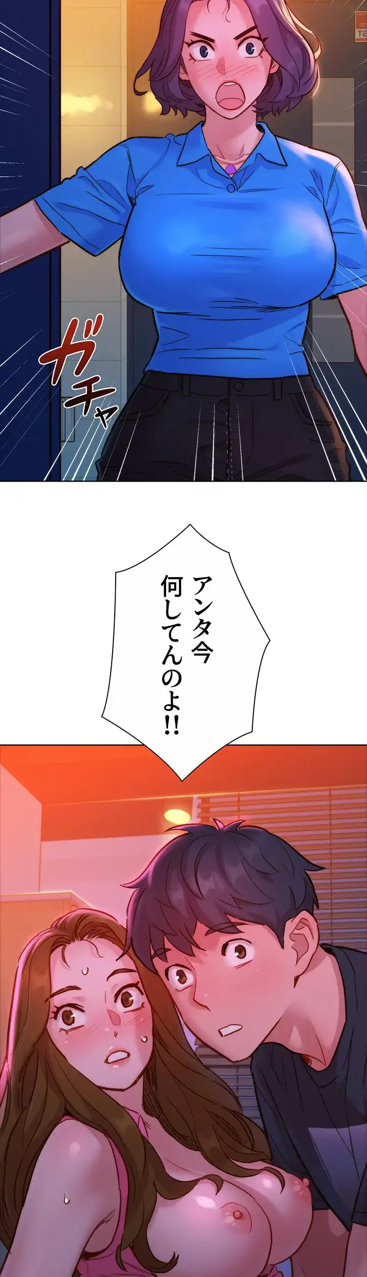 今日から友達シよ！ 第24話 - 49