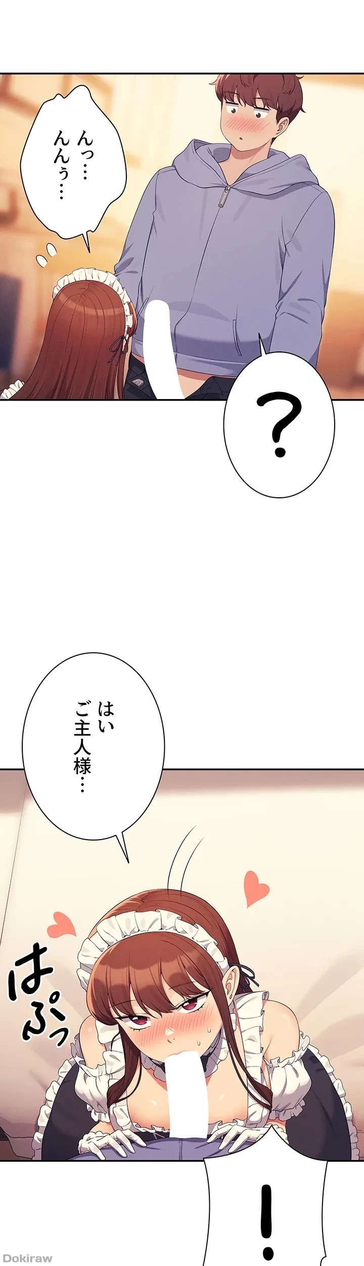 工学ヘヴン 第144話 - 1