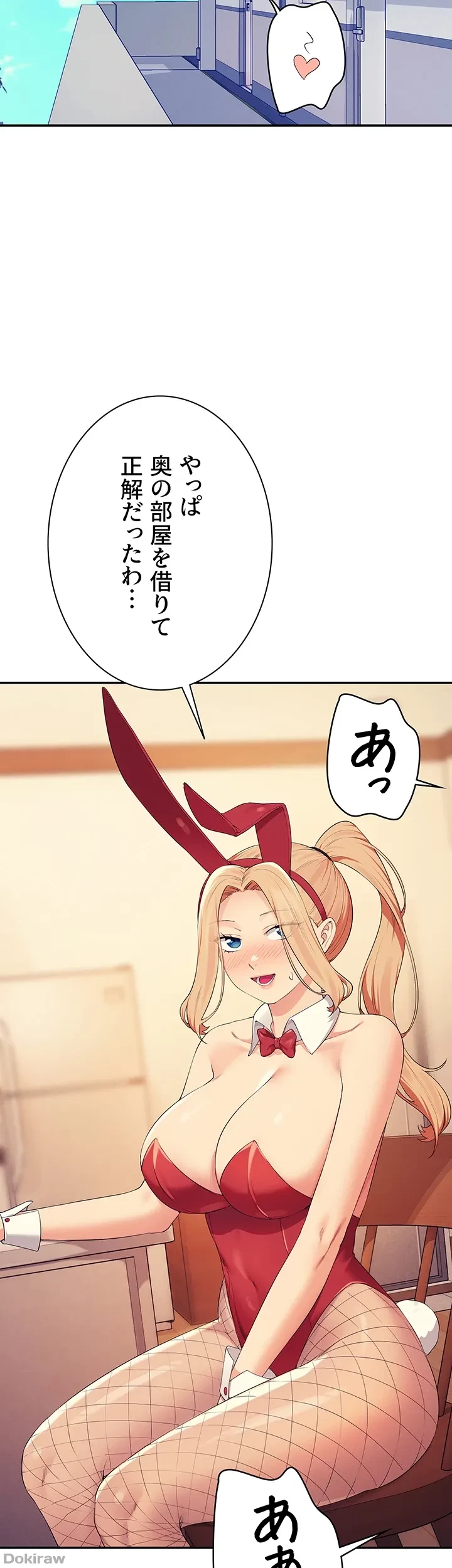 工学ヘヴン 第144話 - 4